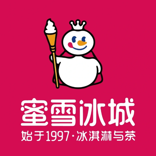 免费体验：蜜雪冰城